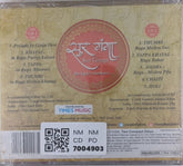 Pandita Girija Devi, Sunanda Sharma - Sur Ganga (CD) (2)